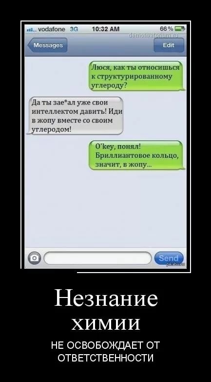 Химия и жизнь