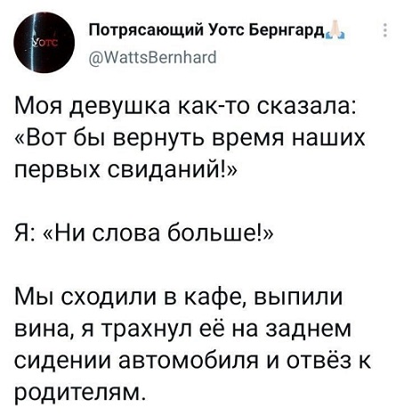 Все мужики одинаковые