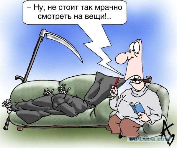 Скатертью скатертью тленный путь стелется...