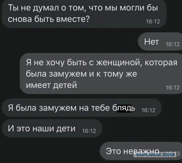 И что, получается, я зря разводилась? Какой в этом смысл?