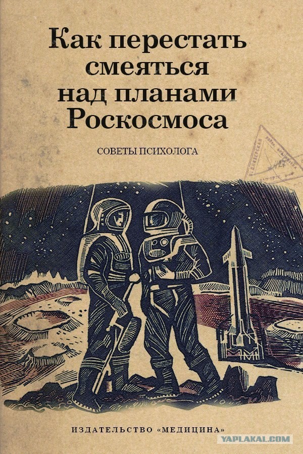 Юрий Борисов объяснил, почему SpaceX выполнила за год столько же пусков, сколько «Роскосмос» за 11 лет