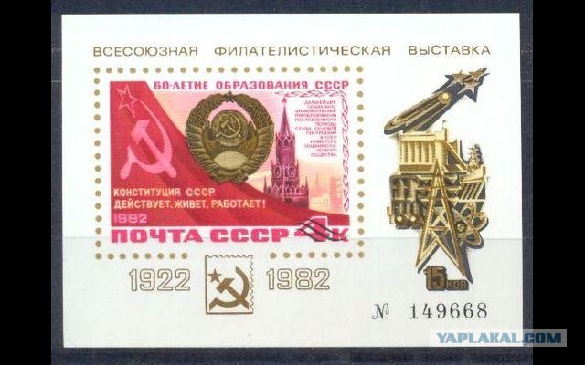 Мы из СССР