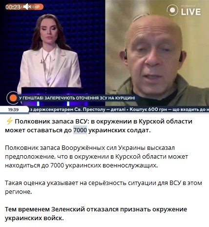 Путин ответил на призыв Трампа пощадить бойцов ВСУ в Курской области