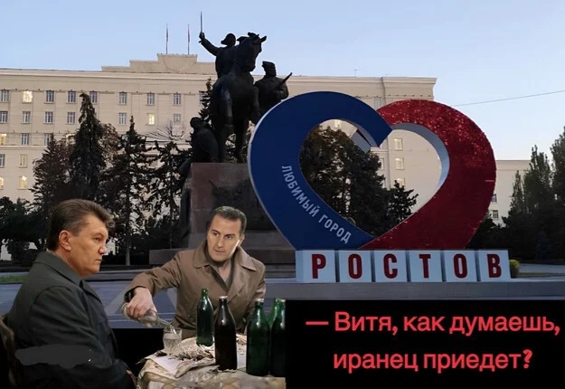 Мемы вокруг Ирано-Израильского конфликта