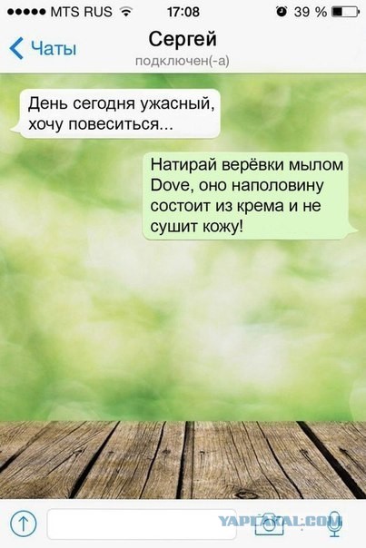 По распорядку. Дичь
