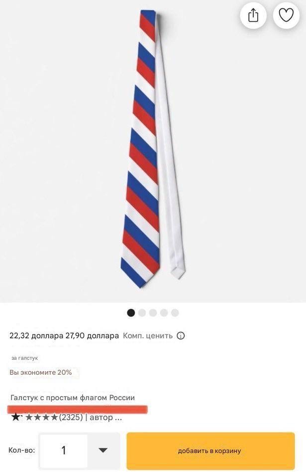 В сети нашли тот самый русский галстук Хегсета