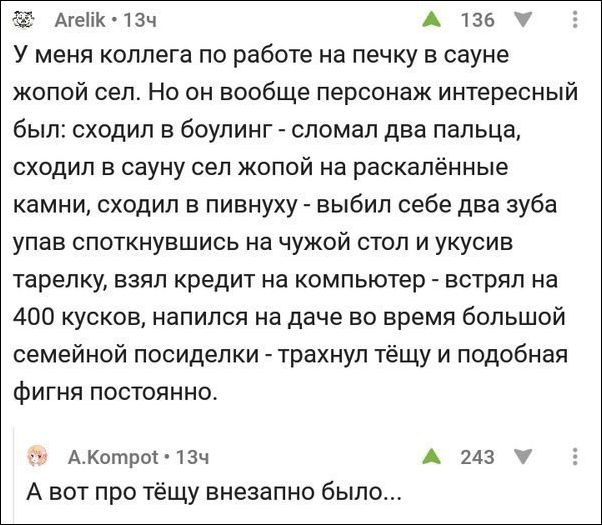 Ударим по баянам ?‍↔️