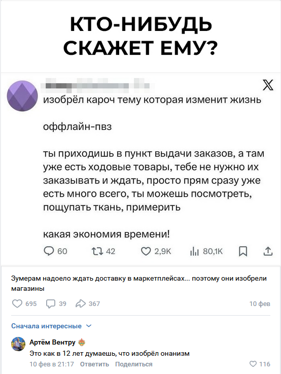 Смешные комментарии из социальных сетей 08.03.2026