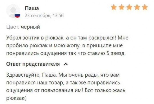 Отзывы на товары и услуги из Сети
