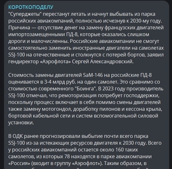 Когда то было время,когда в стране были тысячи больших и малых аэропортов,а ее самолёты принимали все страны мира.