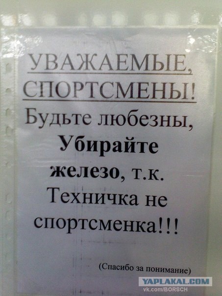 10 типов людей в каждом спортзале