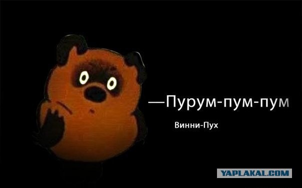 Американцы признали, что русский Винни-Пух лучше