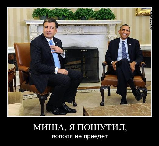 Саакашвили включён в состав украинского Геншатба