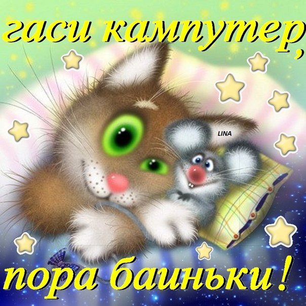 Чёрт, чёрт, чёрт!