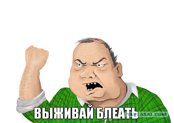 Женское возмущение