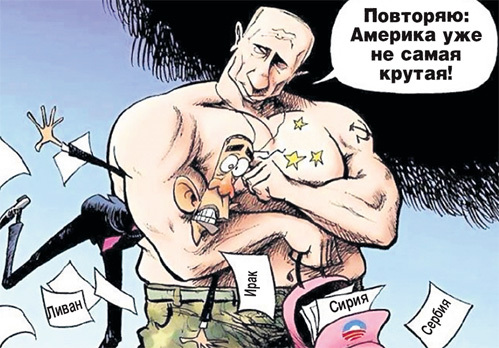 Обама фактически объявил войну России