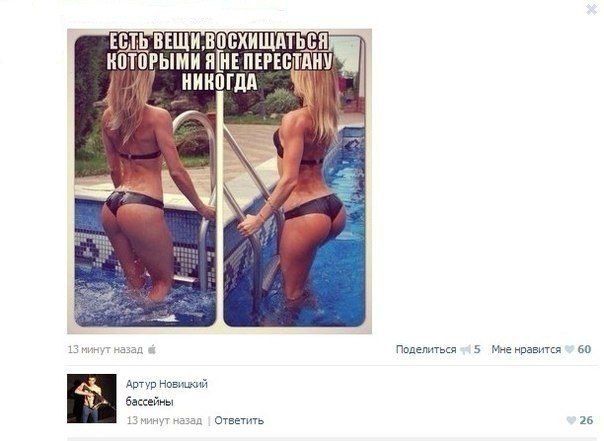 Смешные комментарии из соцсетей, картинки