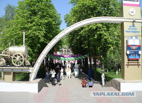 Московская детская железная дорога.