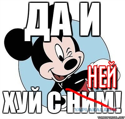 Гитлер в юбке