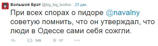 Беглоленточники