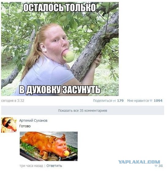 Очередные шедевры из соцсетей