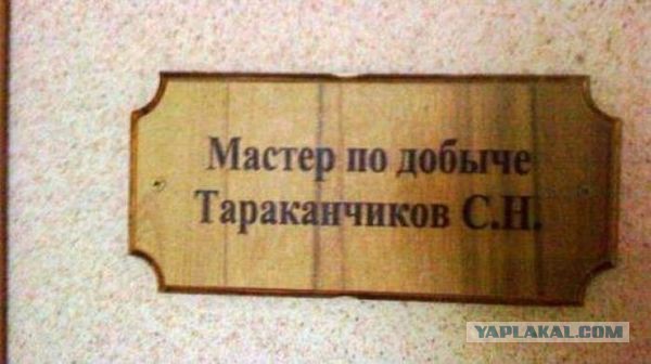 Редкая фамилия