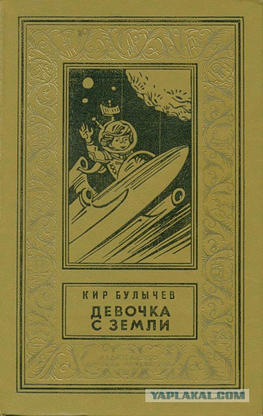 Любимые книги моего детства