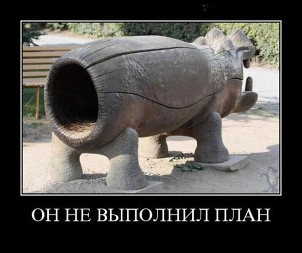 Демотиваторы вторника