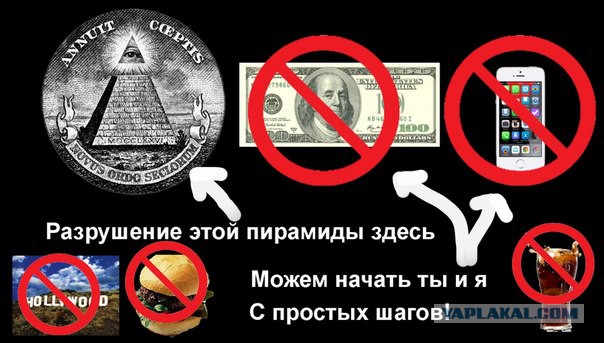 Ещё не все поняли.