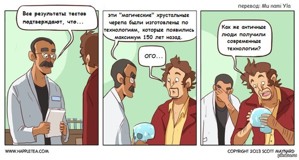 Как меняются взгляды на Древний Египет