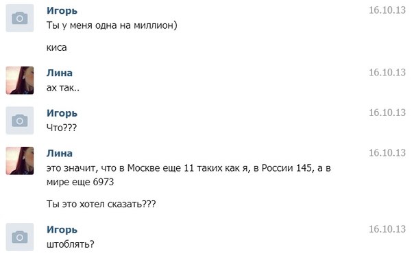 Смешные комментарии из социальных сетей