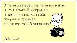 Анатолий Вассерман и его жилет. Фоторепортаж.