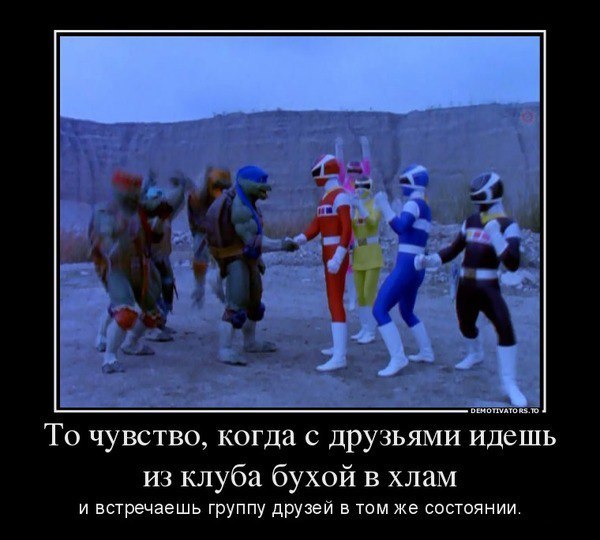 Утро после клуба