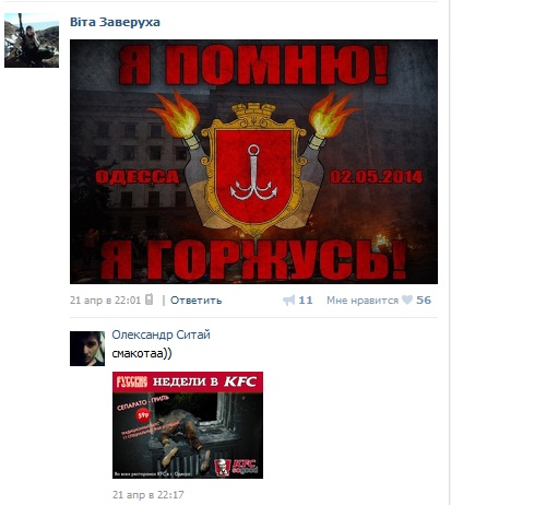 Вита должна была прикрывать...