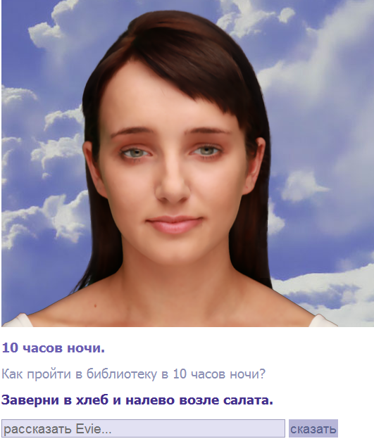 День, когда черные люди остановились