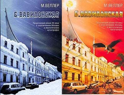 Пропагандистский миф о «ядерной зиме»
