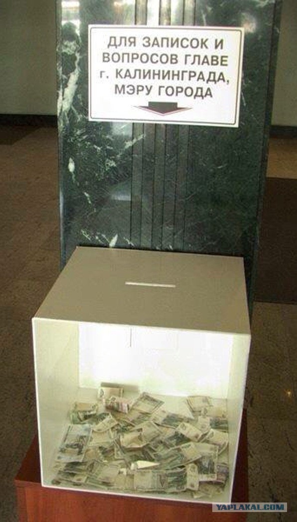 Растёт благосостояние слуг... народа