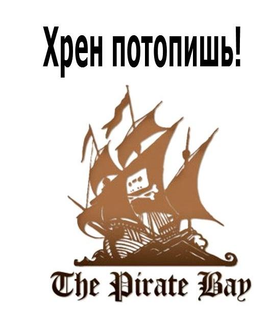 В России навечно заблокированы несколько торрентов
