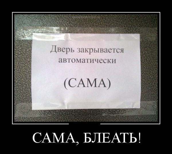 Смешные объявления и надписи