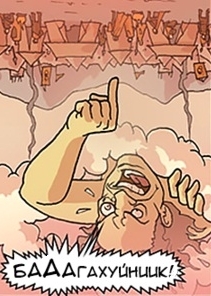 Мракобесие в скринах ч.8