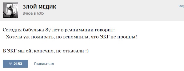 Истории от врачей - 75