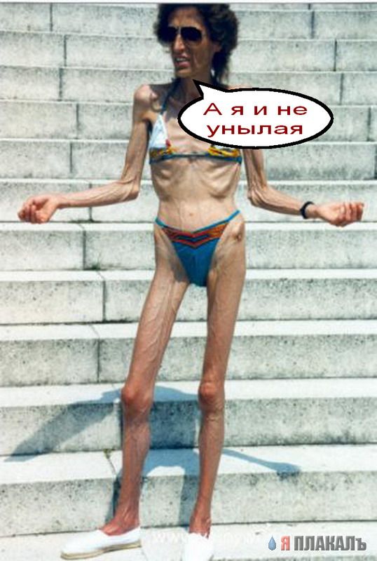 Фотожаба: не будь унылым!