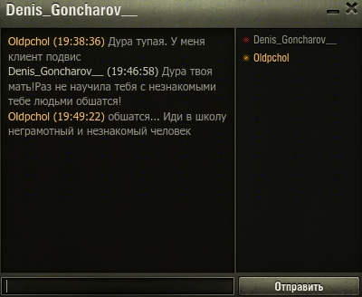 War Thunder