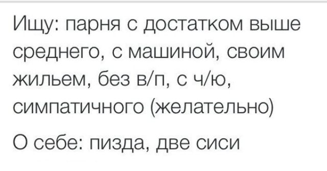 Алматинка с красным дипломом ищет богатого спонсора в Фейсбуке