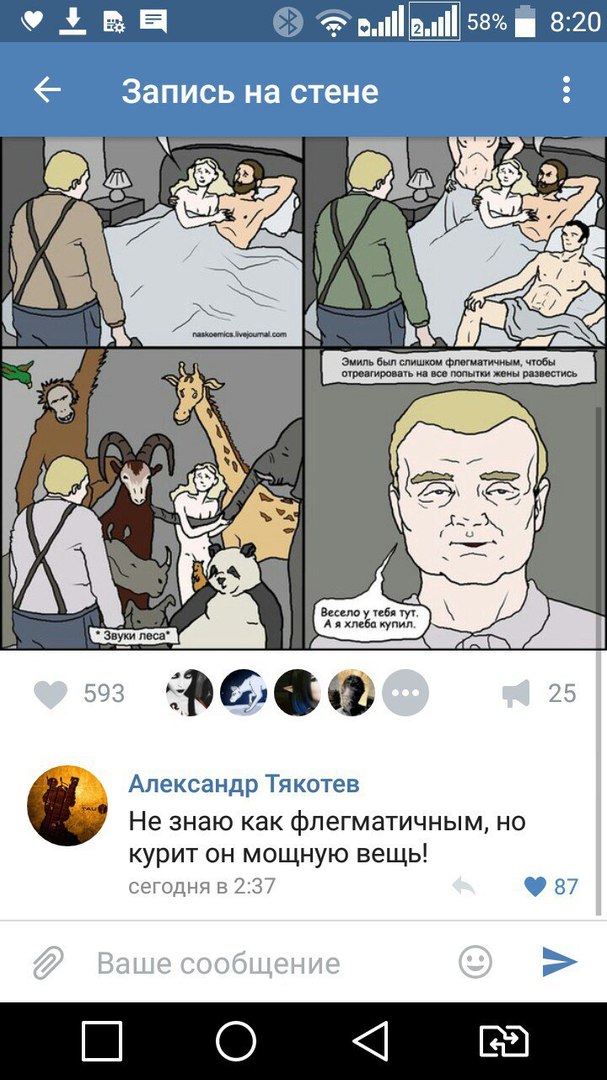 Ужасы и приколы из соцсетей 18+