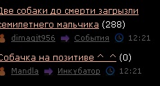 Две собаки до смерти загрызли семилетнего мальчика