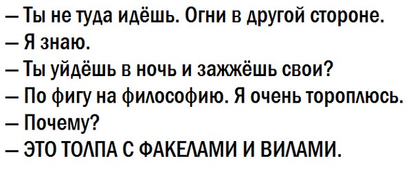 Бодрящая утренняя порция маразмов