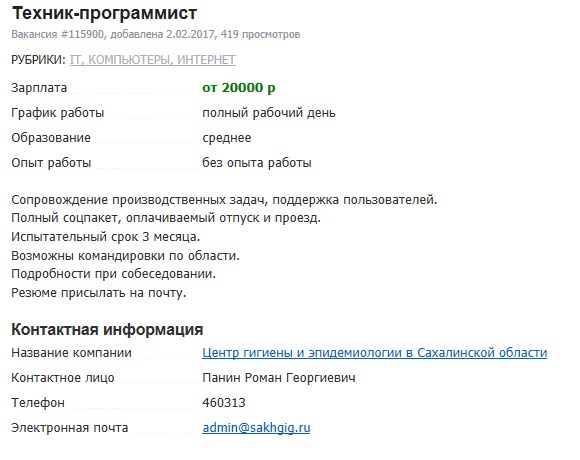 Работа разработчиком без опыта. Как найти работу программисту. Резюме программиста. Резюме программиста разработчика. Составление резюме программиста.