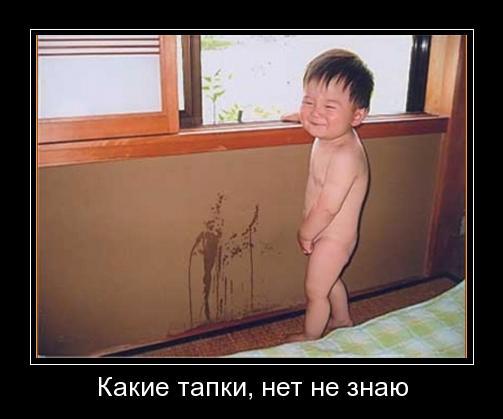 Малыши