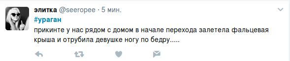 В Москве ураган!
